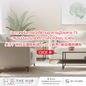 ประกาศวันหยุด เดือนเมษายน 2569